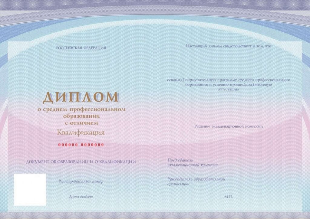 Купить диплом колледжа